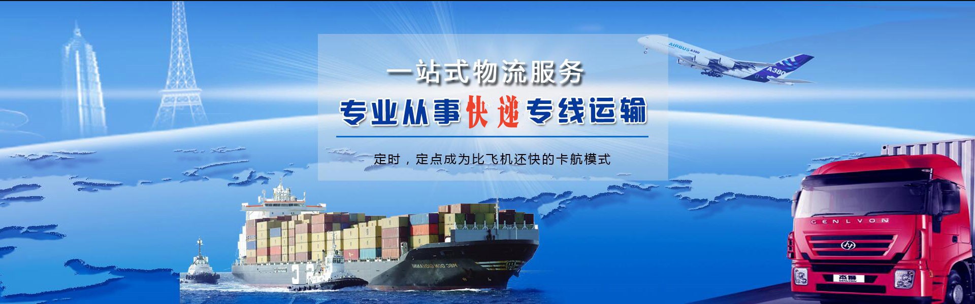 涡阳到克罗地亚物流公司-涡阳至克罗地亚物流专线-涡阳空运到克罗地亚-优时通物流有限公司